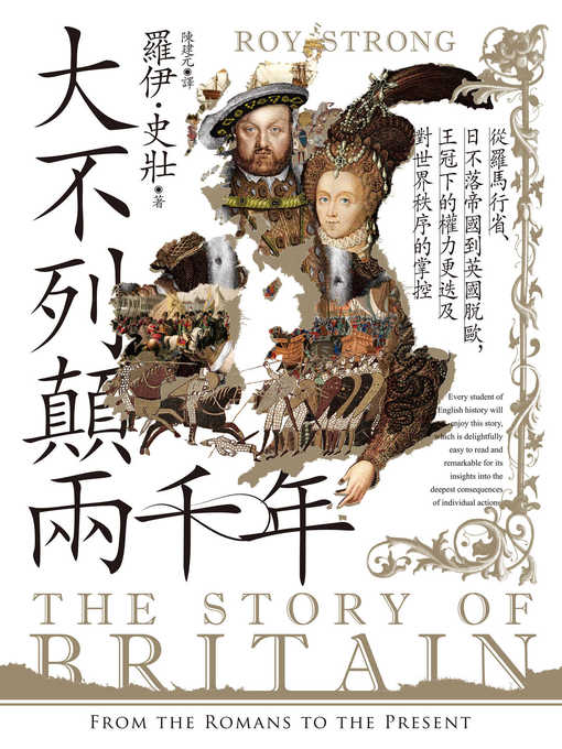 Cover image for 大不列顛兩千年